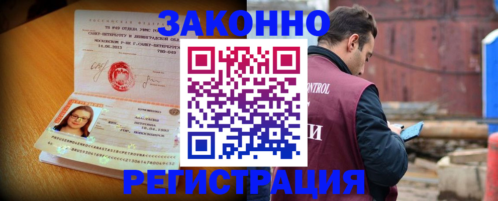 прописка для школы в Гусиноозёрске