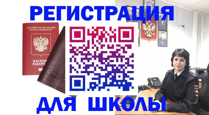 где прописаться в Гусиноозёрске