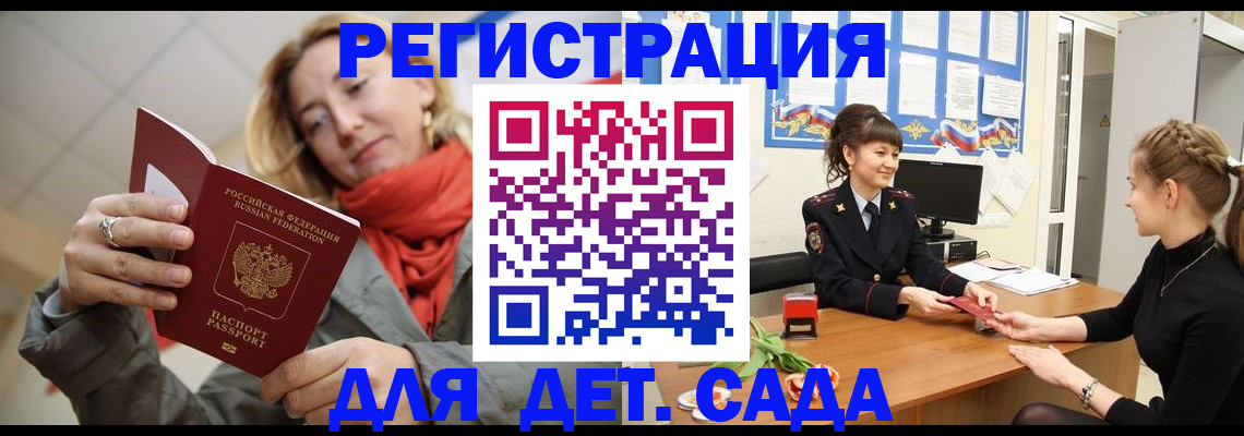 временная регистрация в квартире в Гусиноозёрске