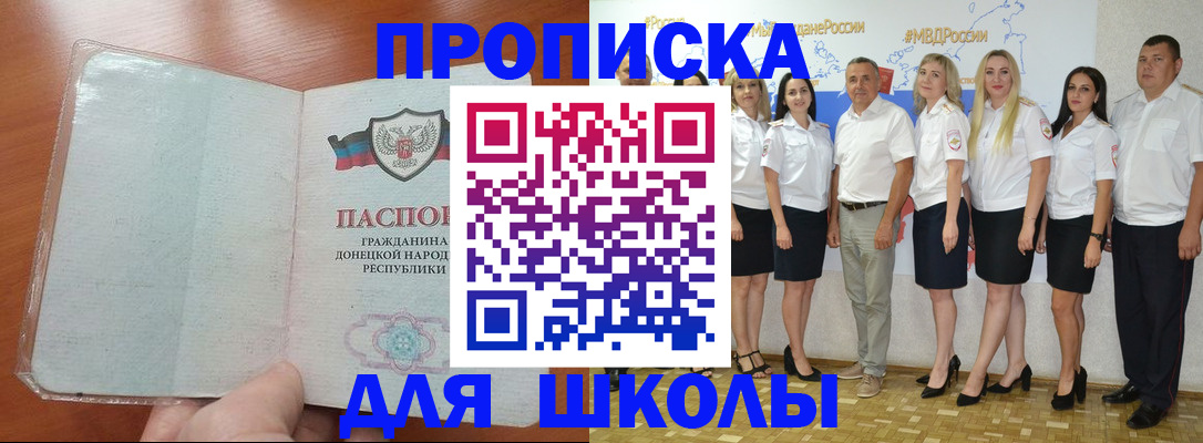 временная регистрация купить в Гусиноозёрске